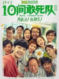 电影《微笑的山谷》